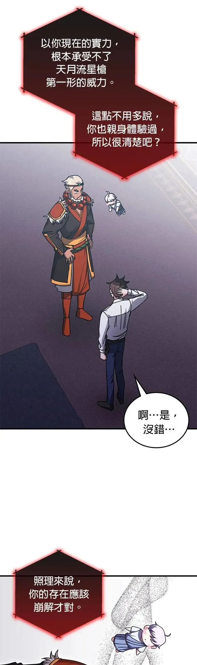第141话 第7页
