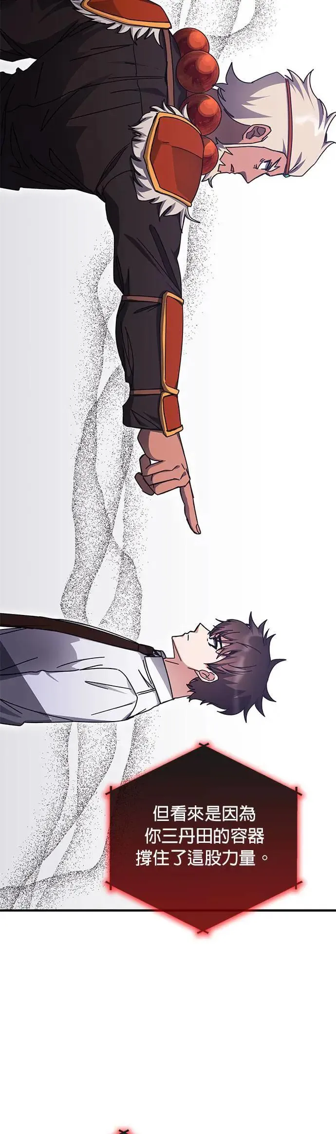 第141话 第8页