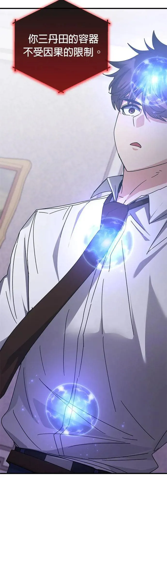 第141话 第9页