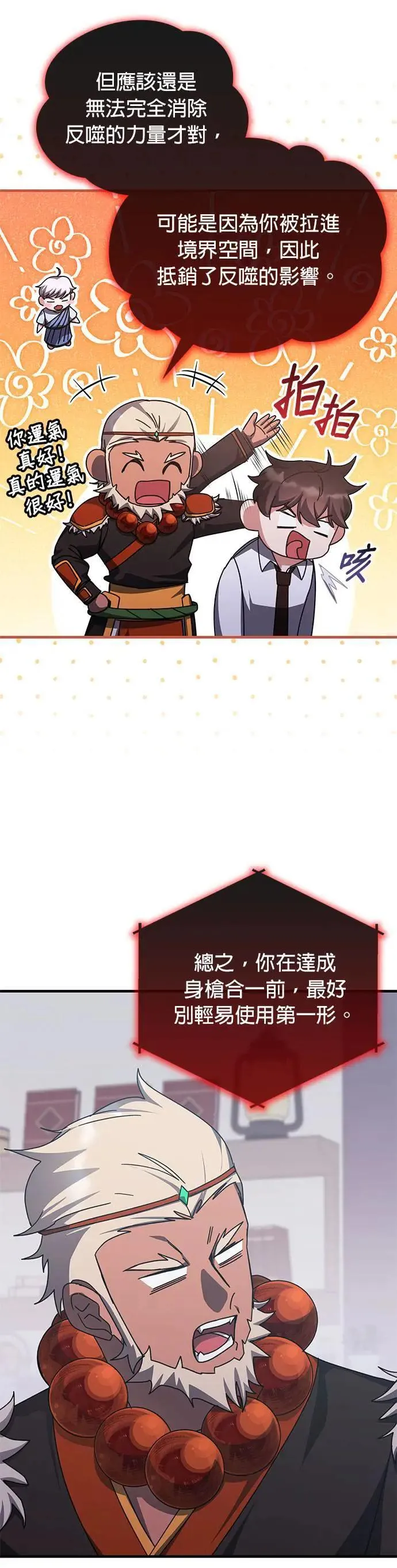 第141话 第10页