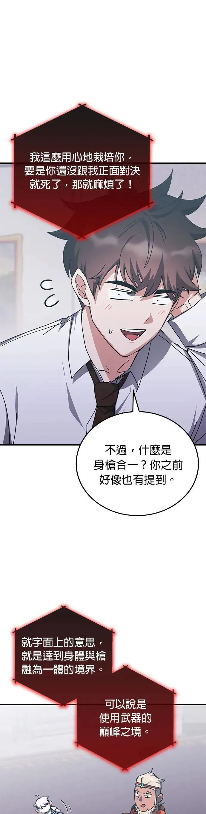 第141话 第11页