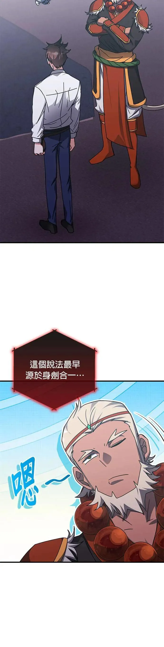 第141话 第12页