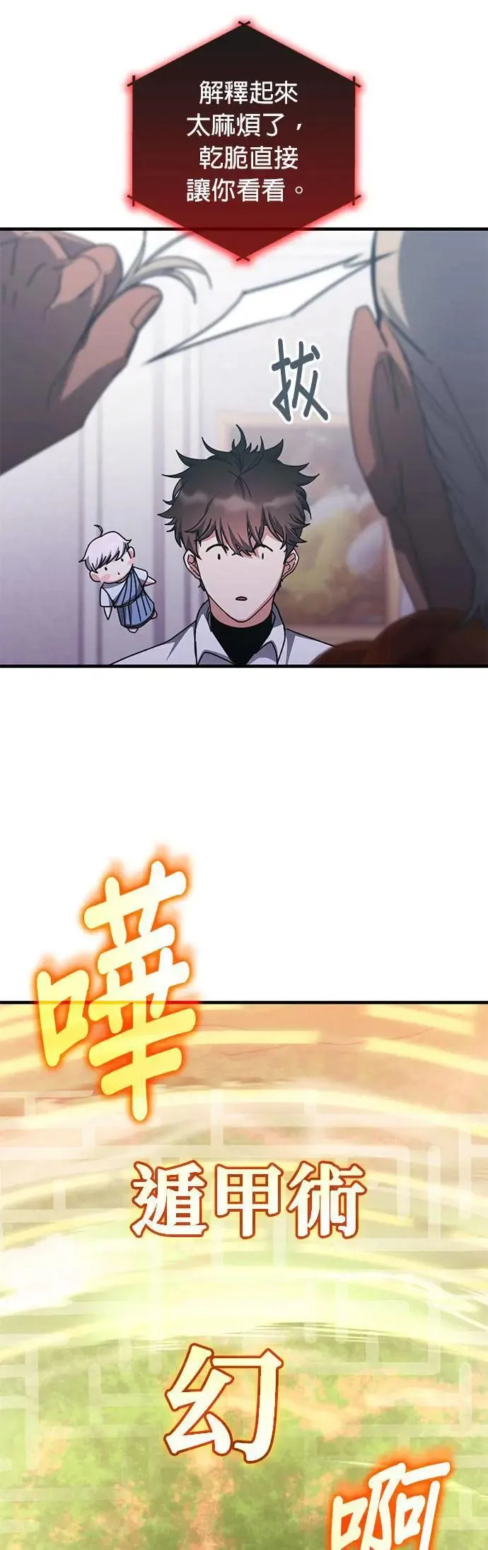 第141话 第13页