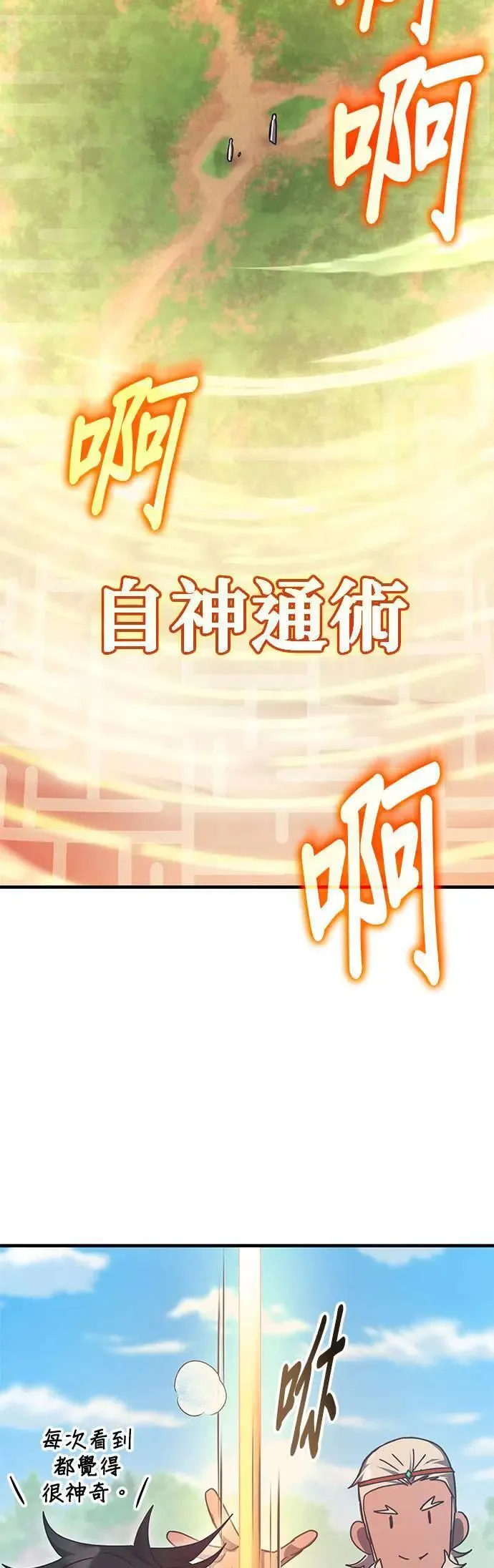 第141话 第14页