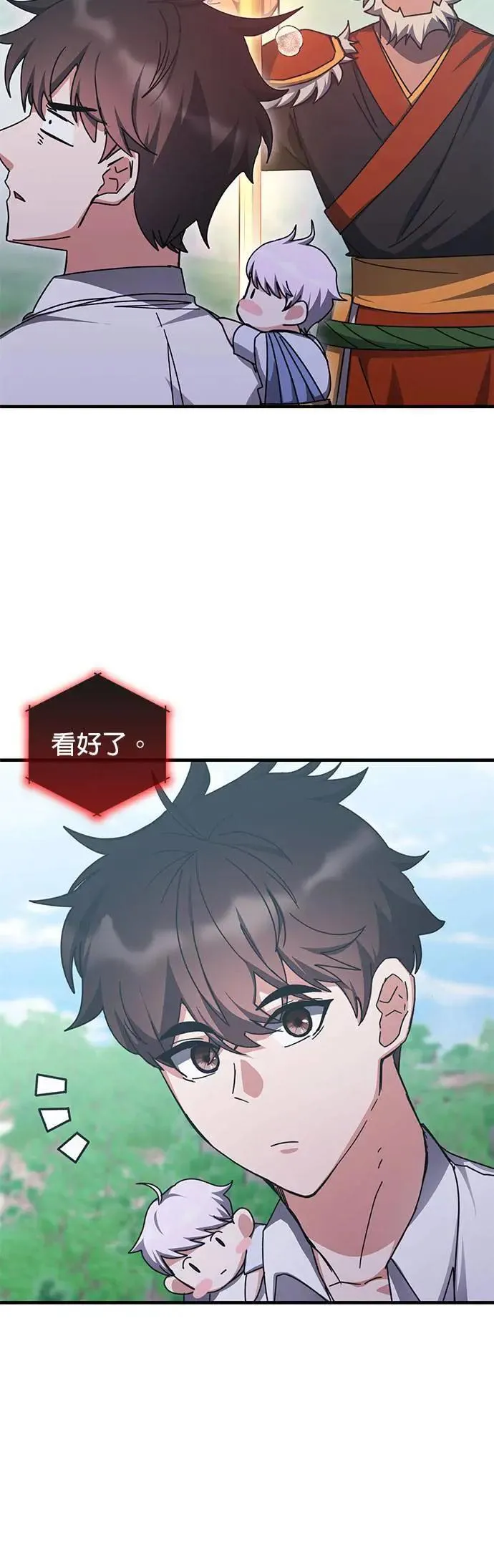 第141话 第15页