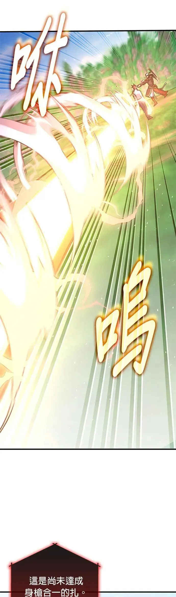 第141话 第16页