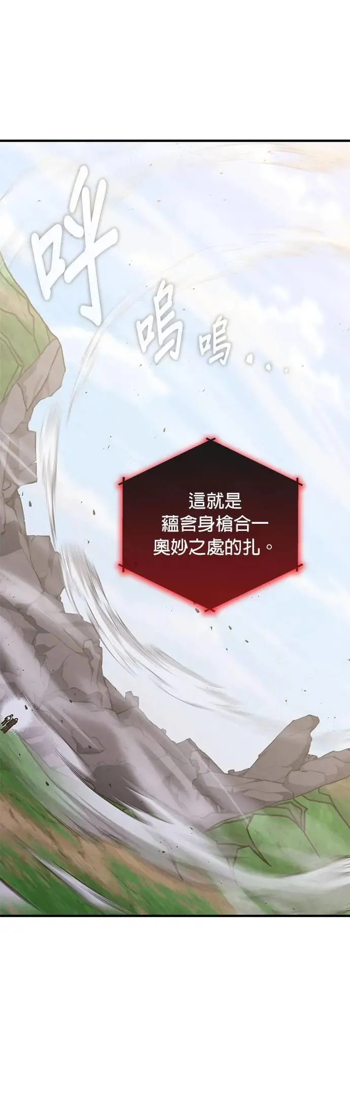 第141话 第23页