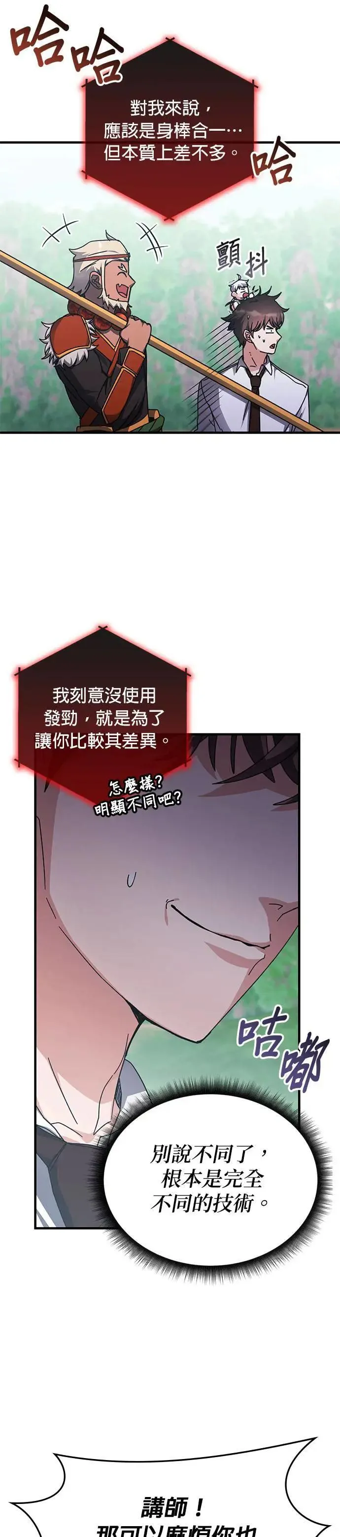 第141话 第24页