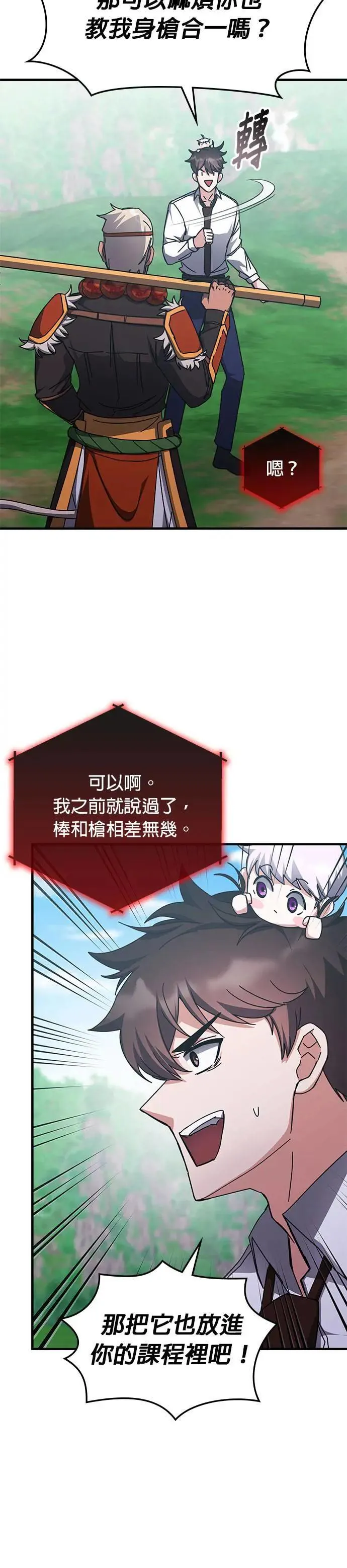 第141话 第25页
