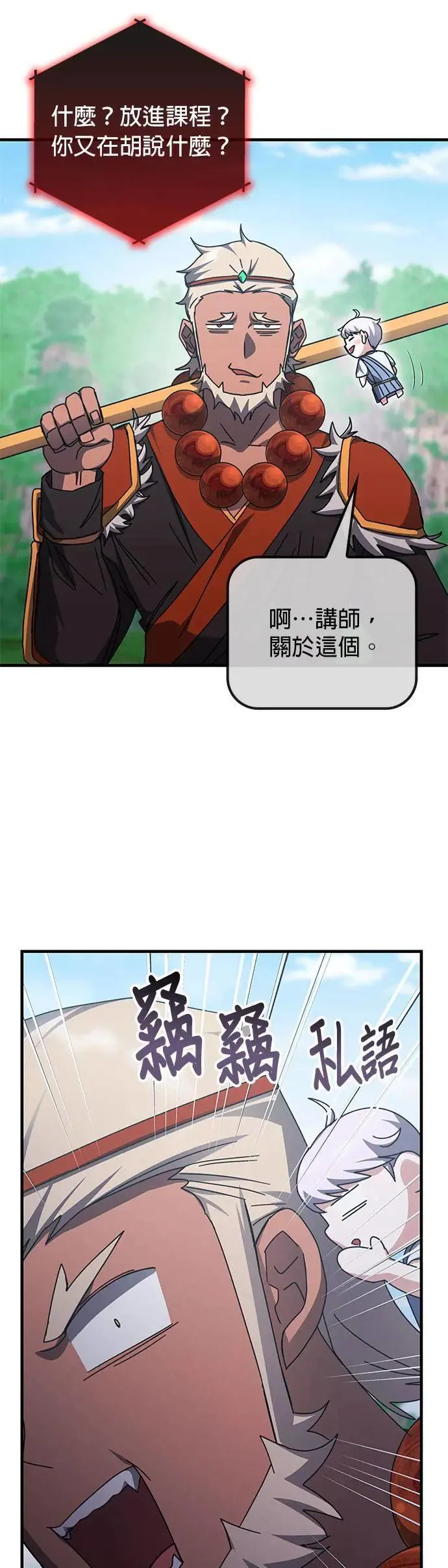 第141话 第26页