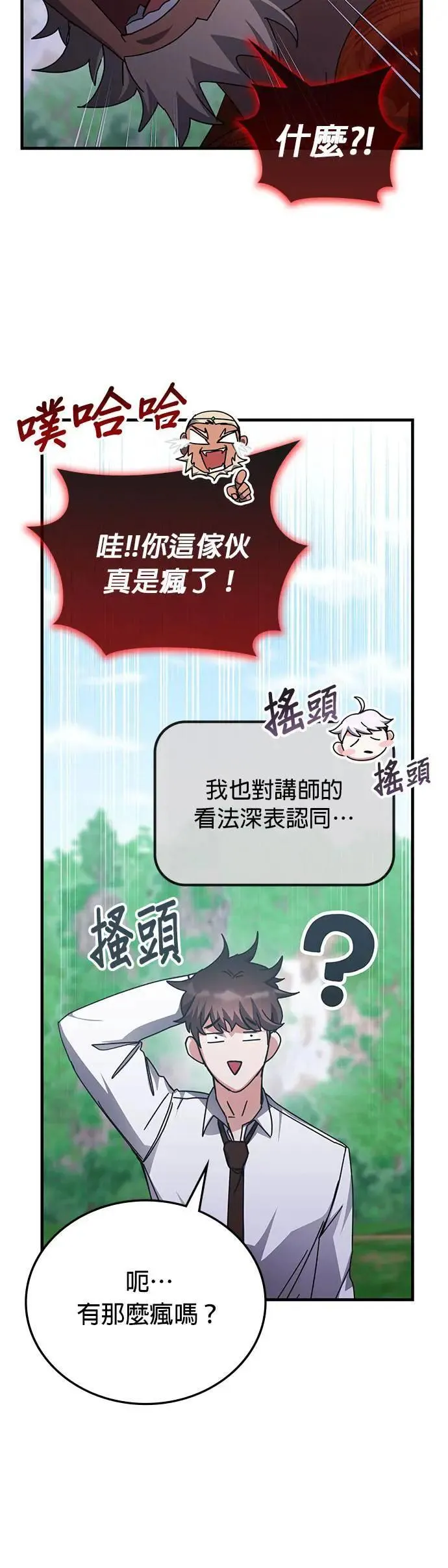 第141话 第27页
