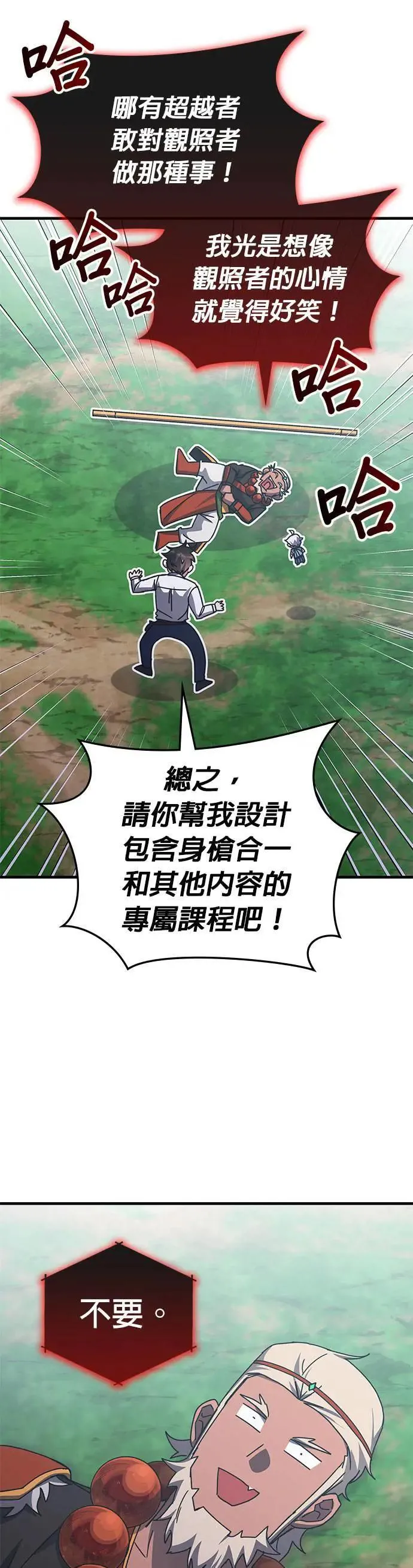 第141话 第28页