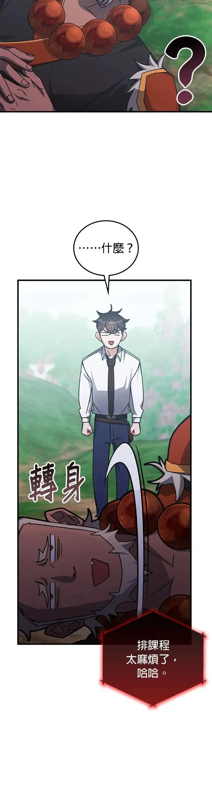 第141话 第29页