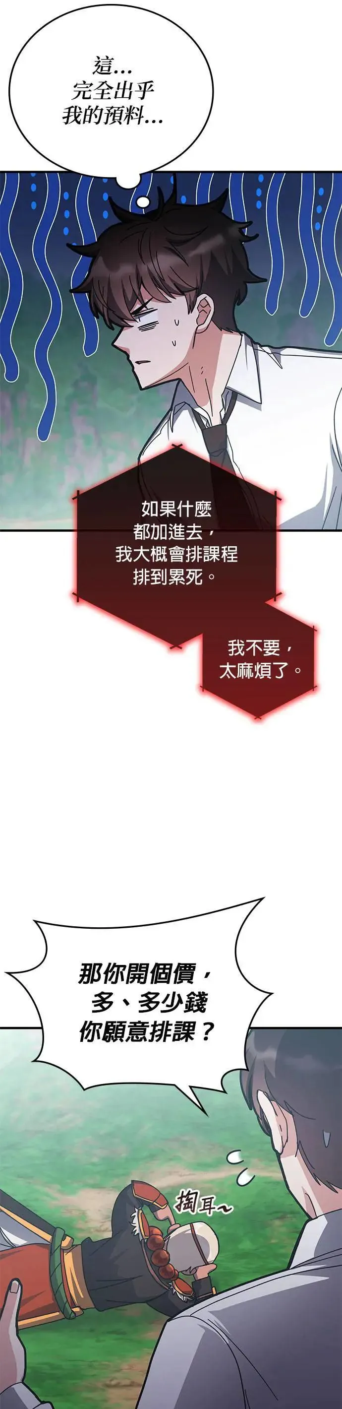 第141话 第30页