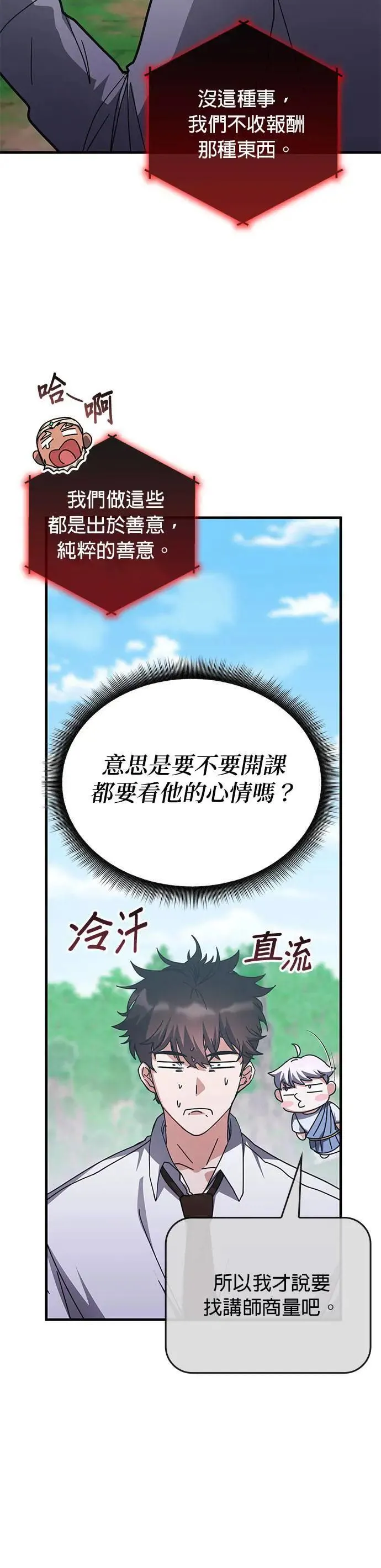 第141话 第31页