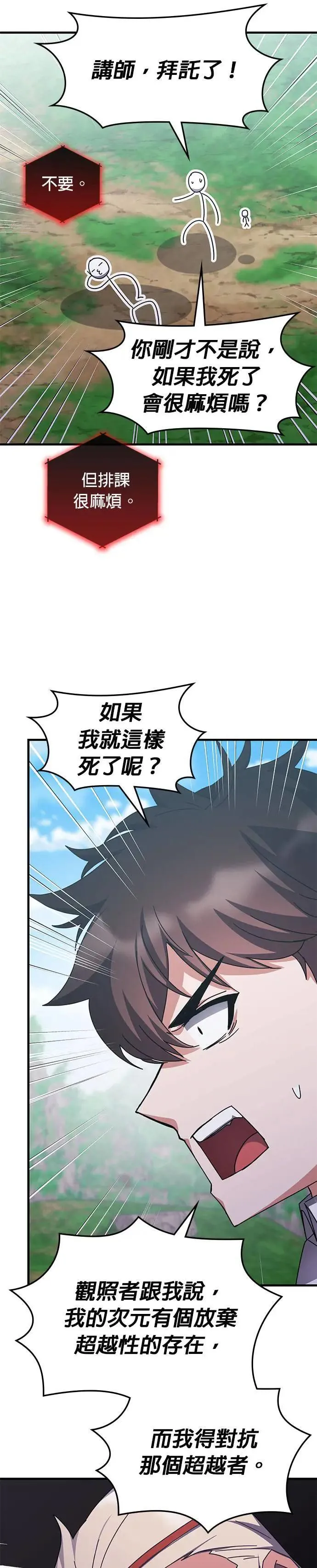 第141话 第32页