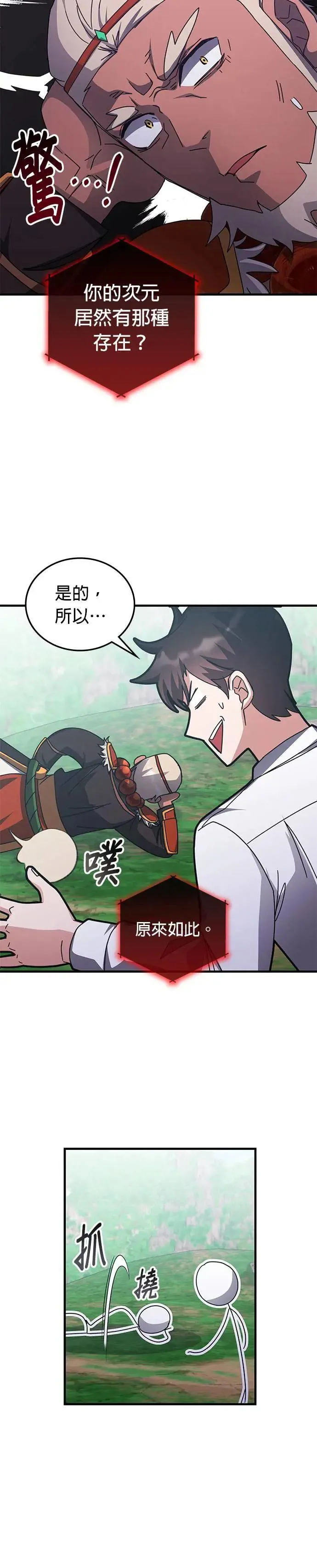 第141话 第33页