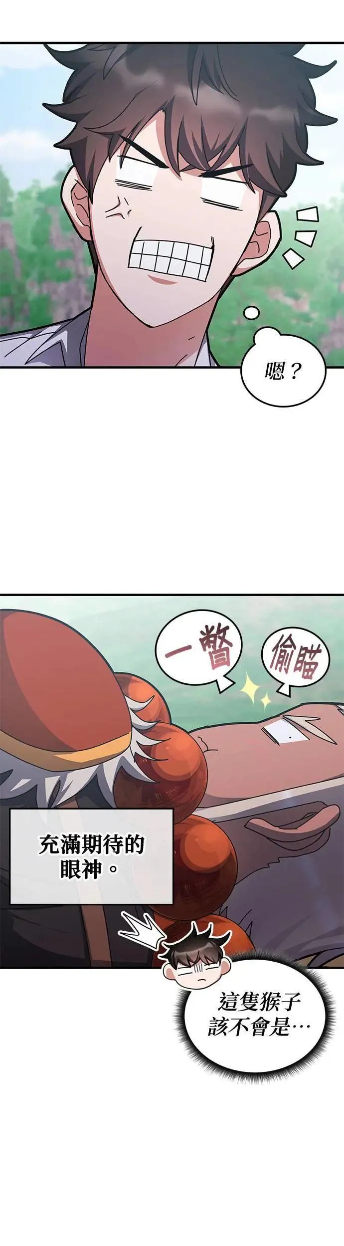 第141话 第35页