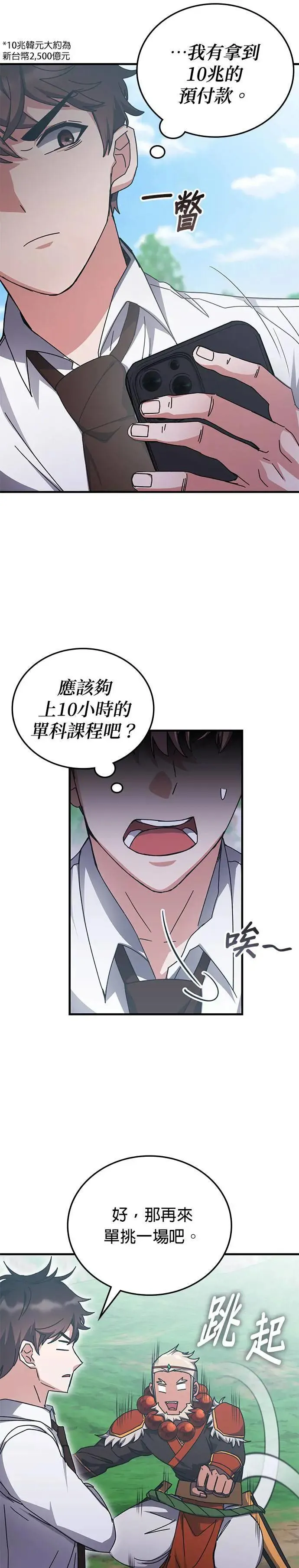 第141话 第36页