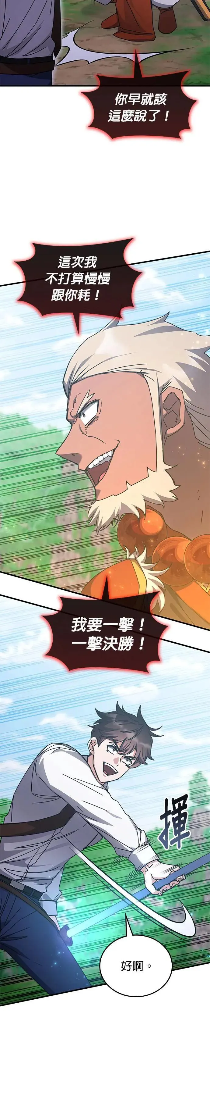 第141话 第37页