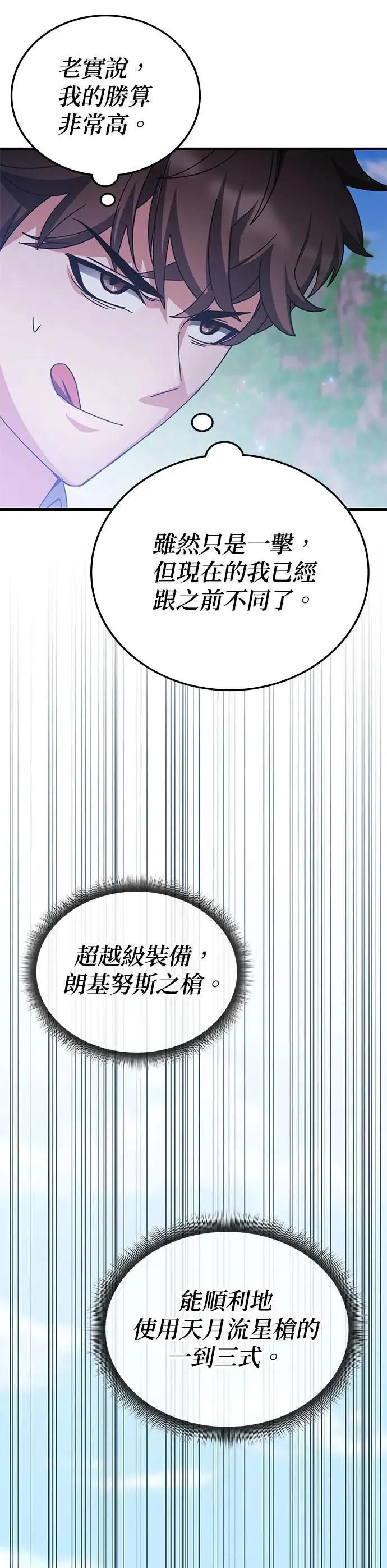 第141话 第38页