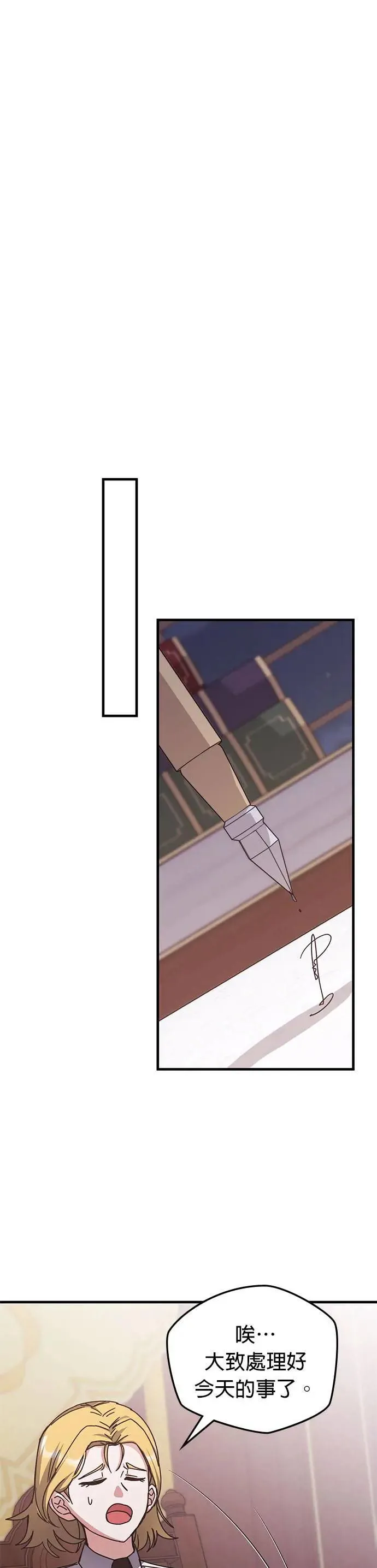 第141话 第40页