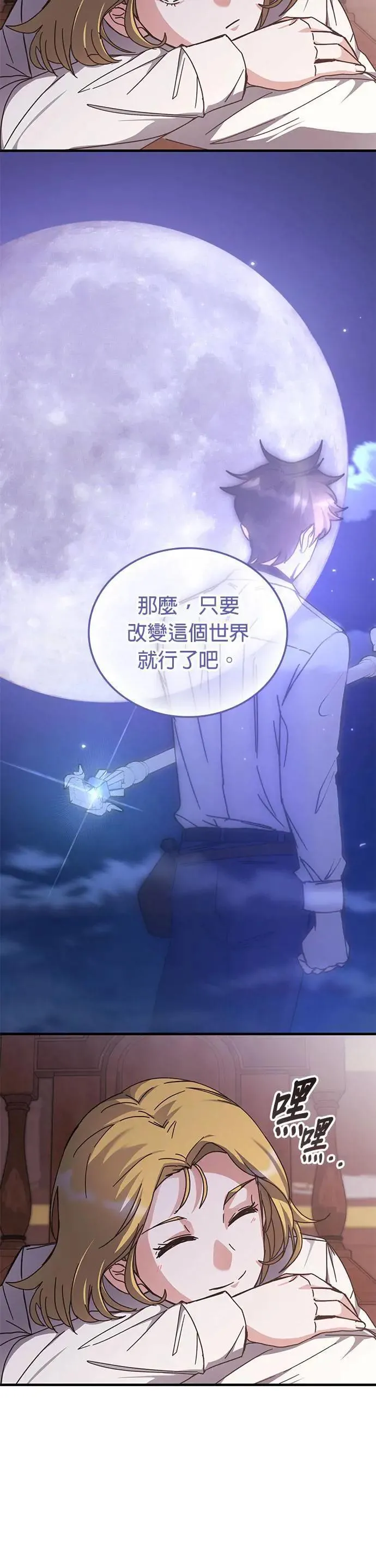第141话 第42页