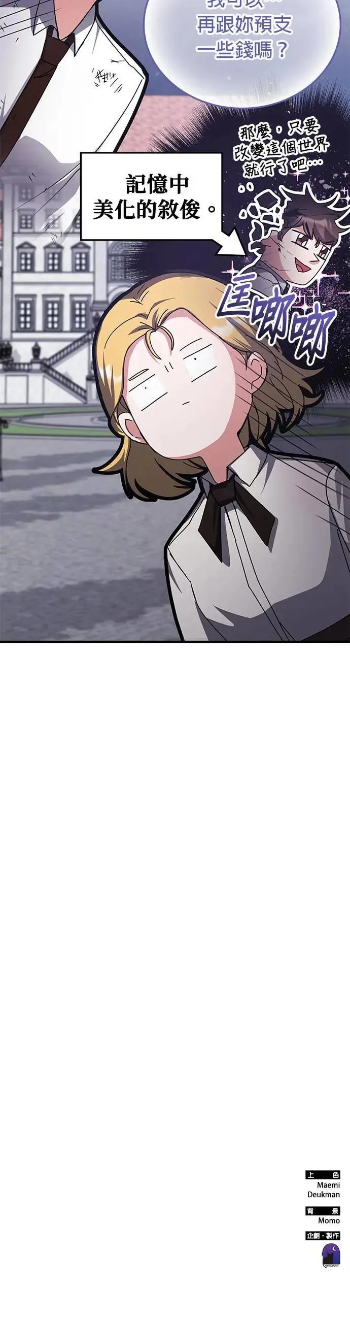 第141话 第45页
