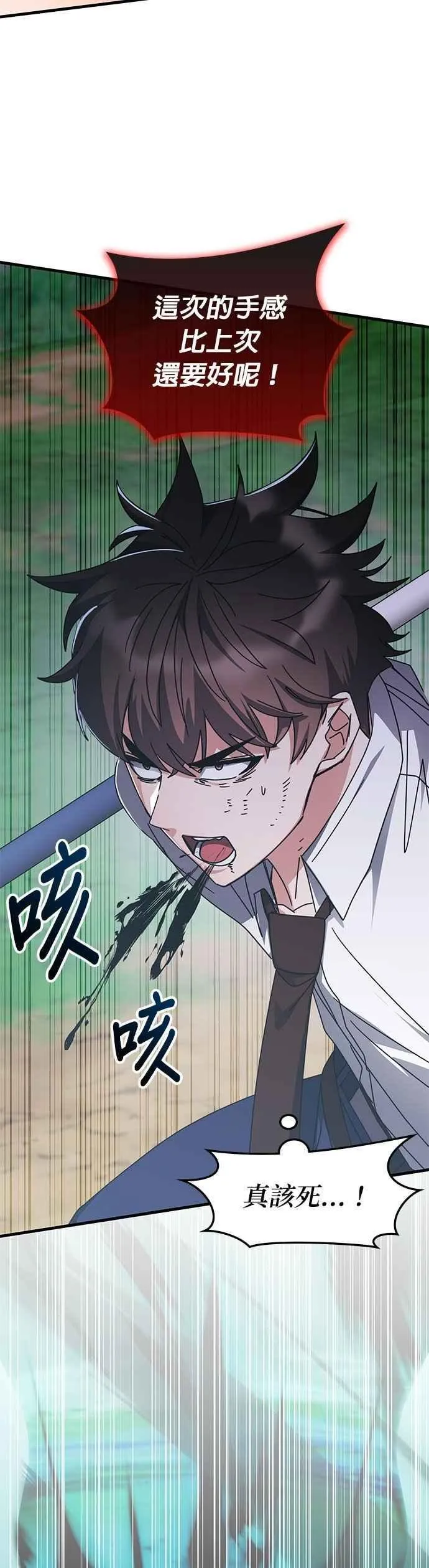 第142话 第2页
