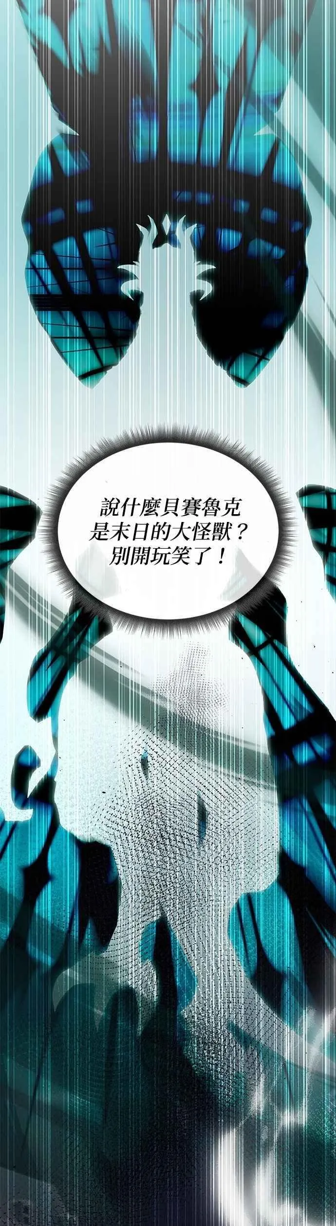 第142话 第3页