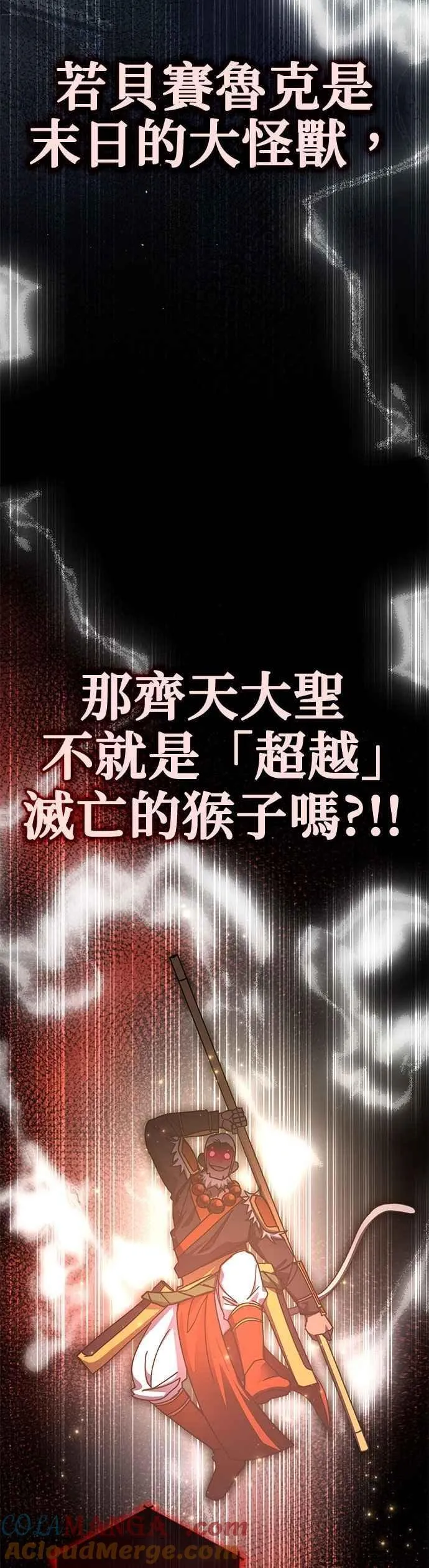 第142话 第4页