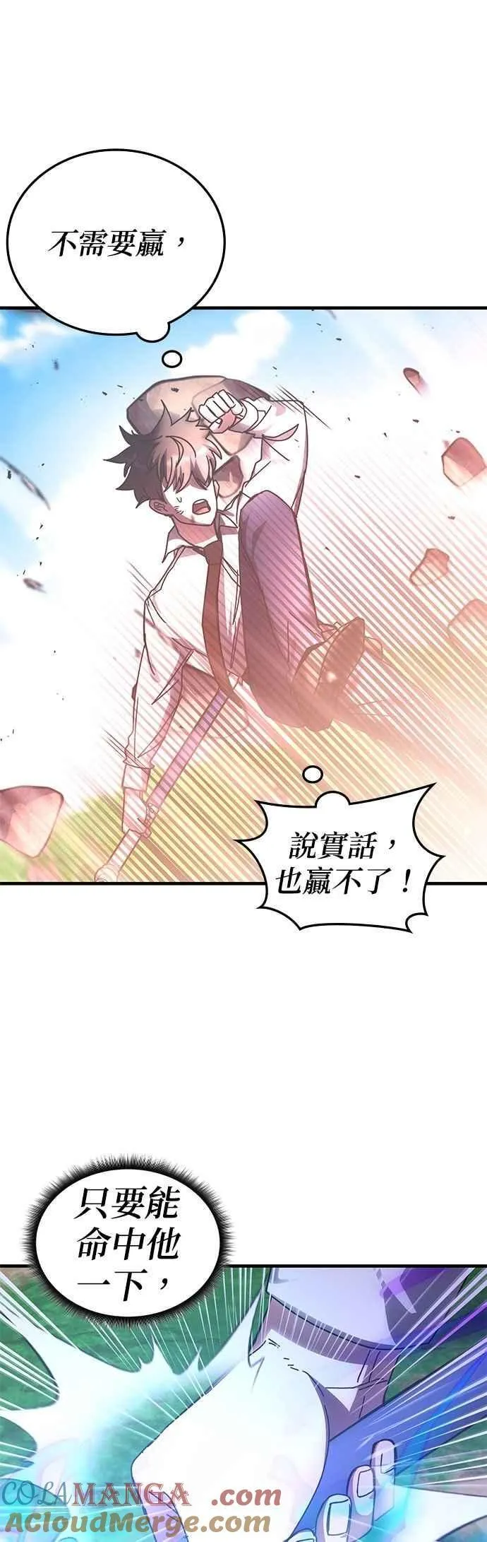 第142话 第7页