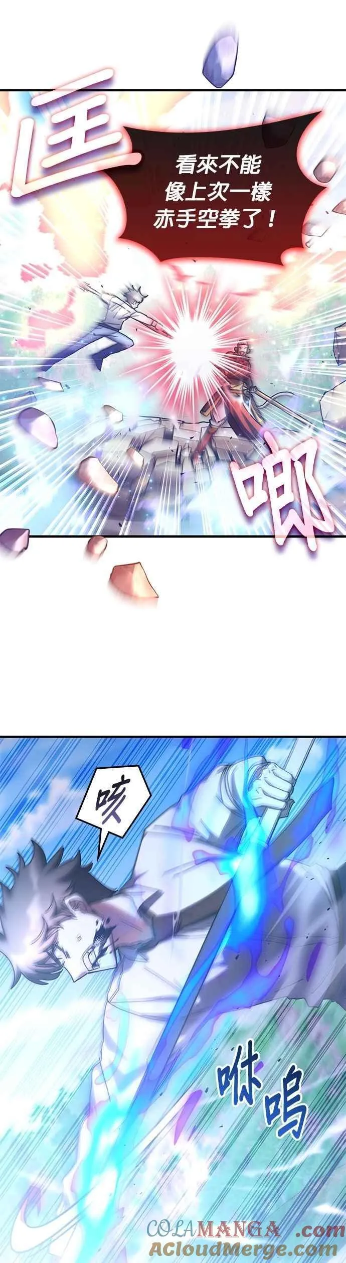 第142话 第10页