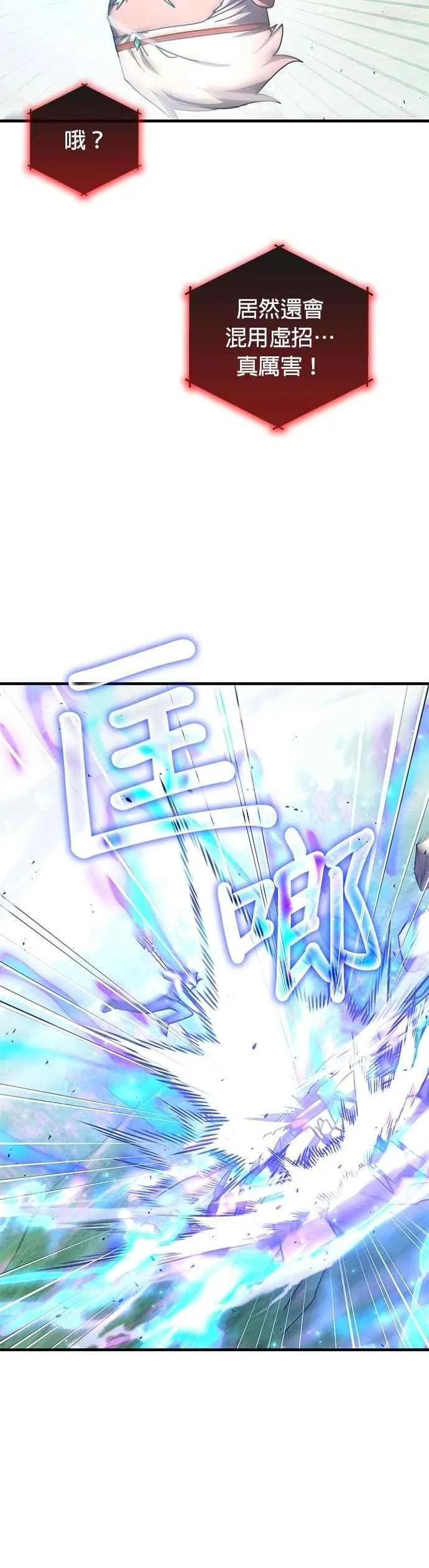第142话 第12页