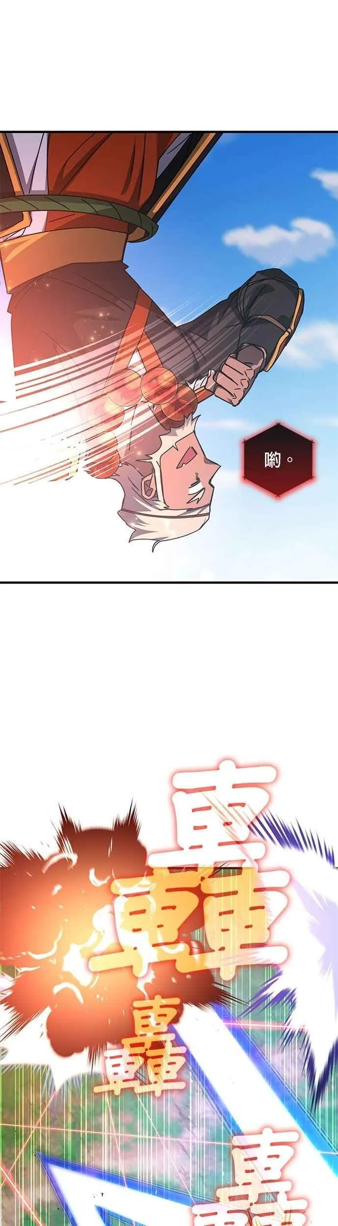 第142话 第14页