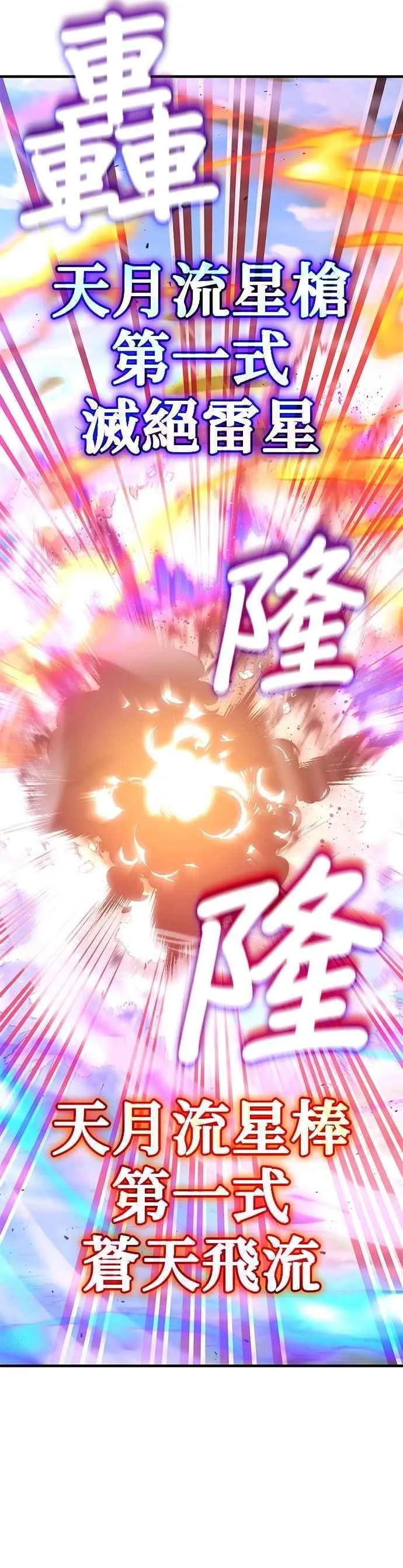 第142话 第20页