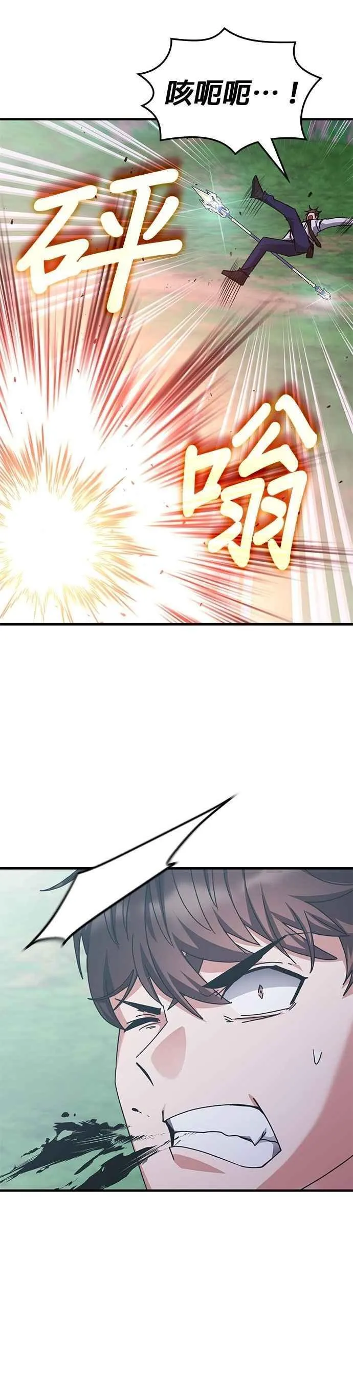 第142话 第21页