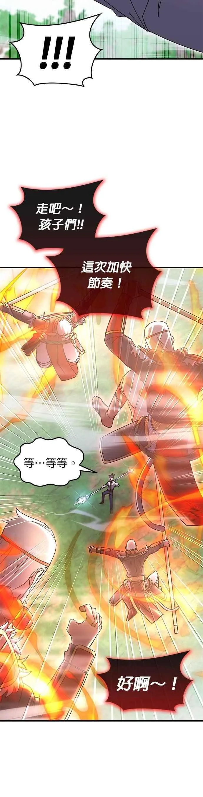 第142话 第23页