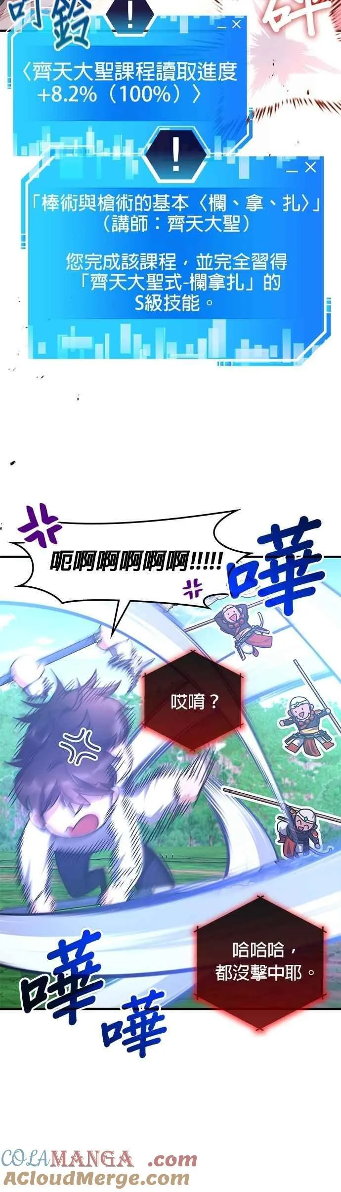 第142话 第25页