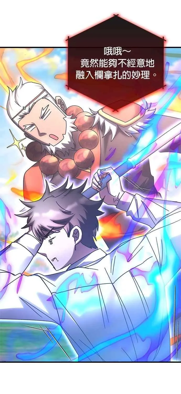 第142话 第27页