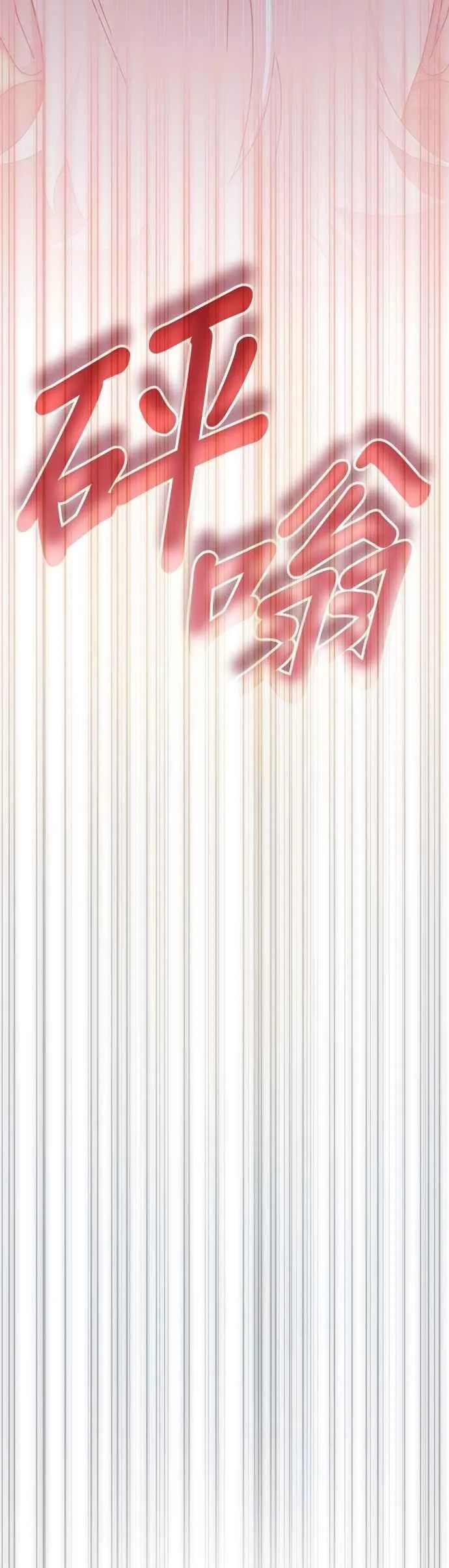 第142话 第29页