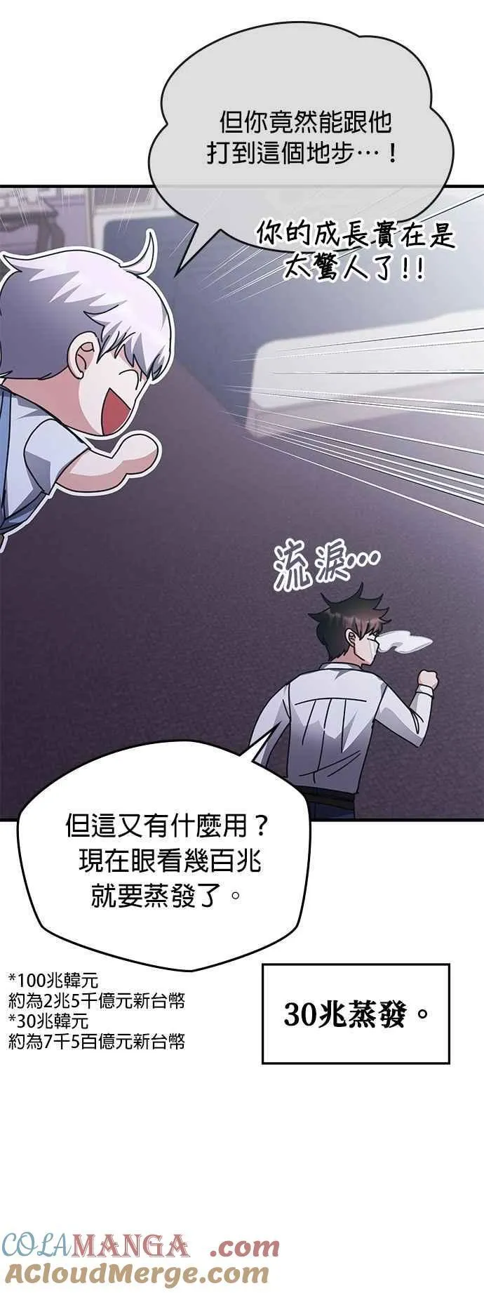第142话 第31页