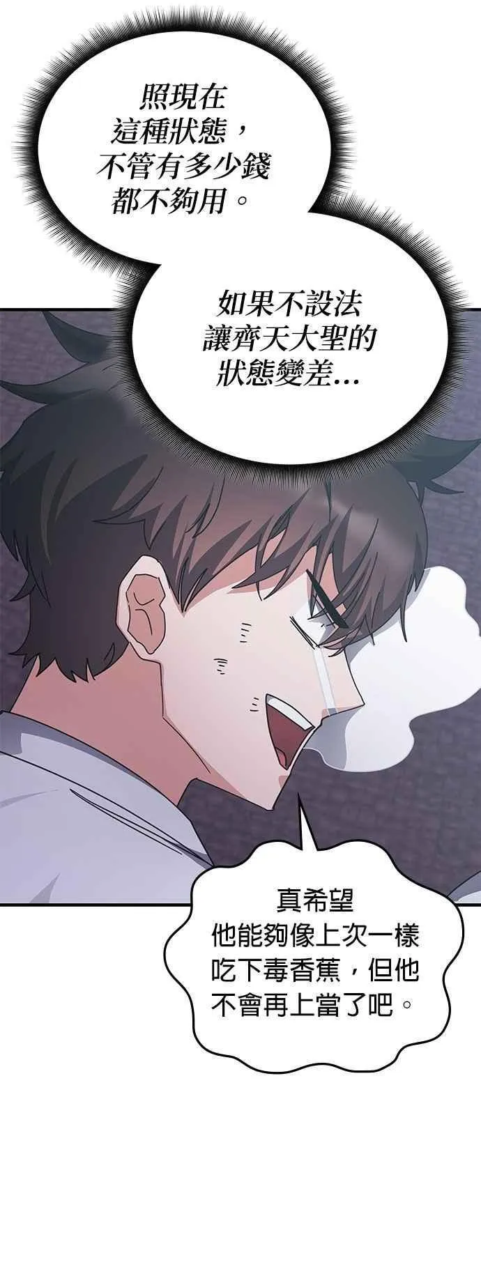第142话 第32页