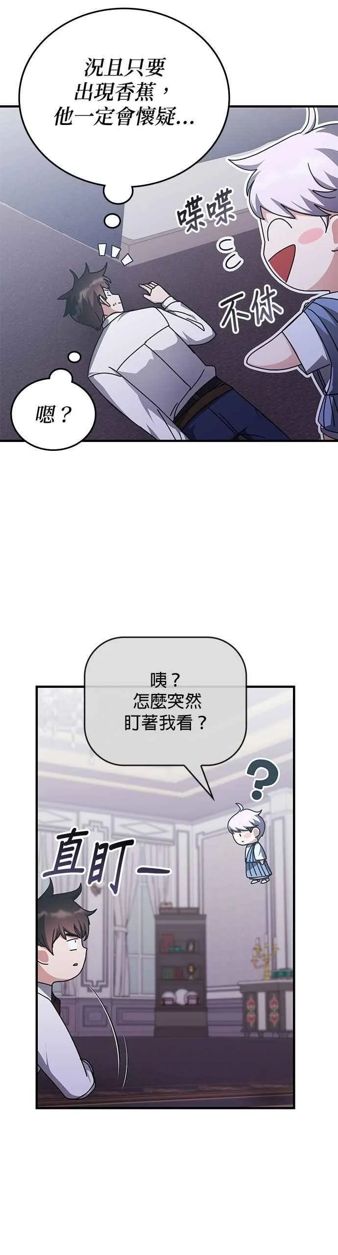 第142话 第33页