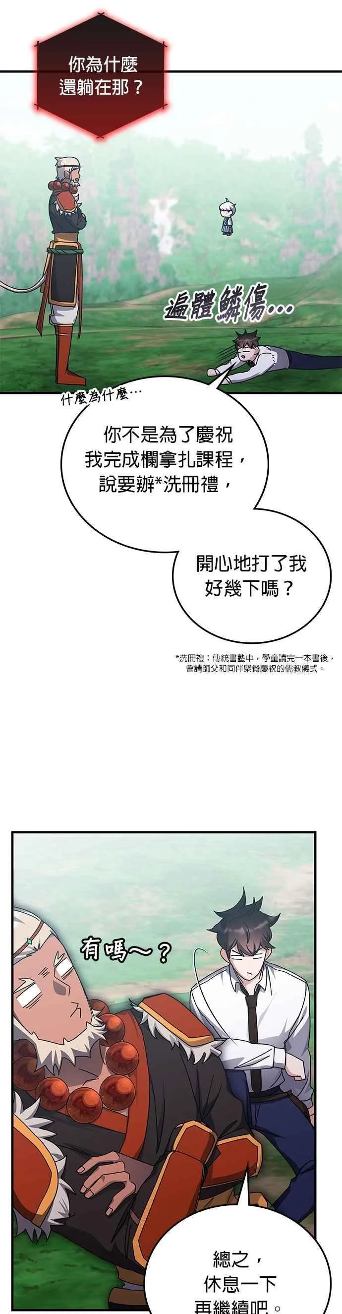 第142话 第36页