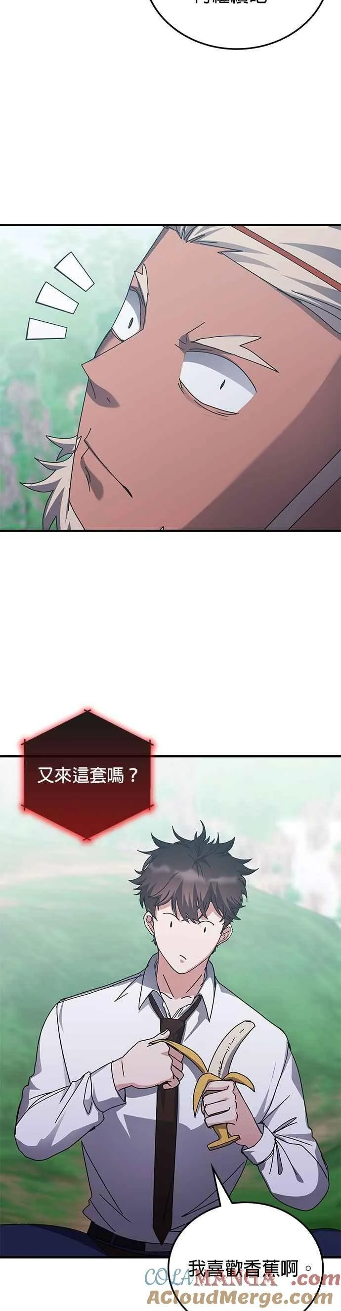 第142话 第37页