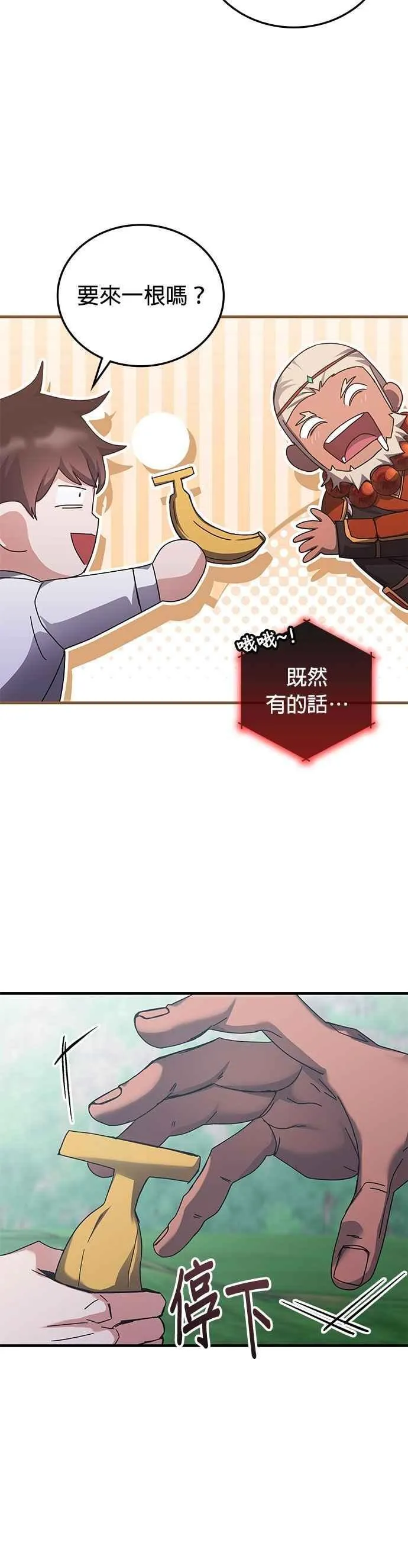 第142话 第38页