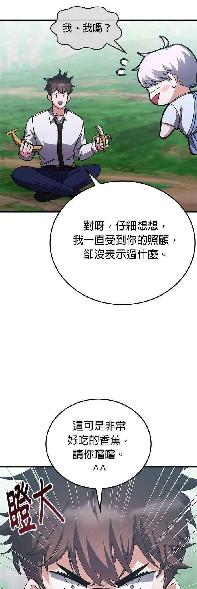 第142话 第42页