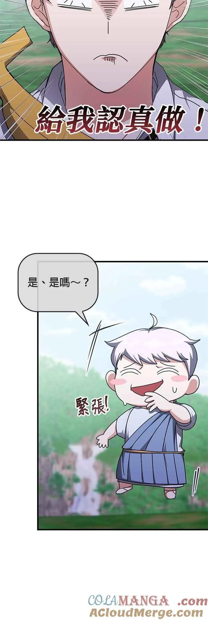 第142话 第43页