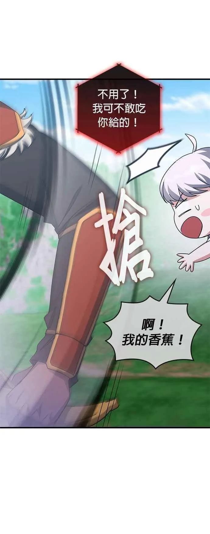 第142话 第48页